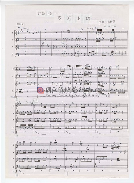 作品145，《客家小調》直笛四重奏 總譜 剪貼稿 完稿