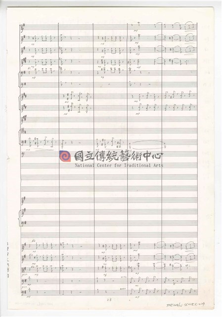 《交響曲A調—唐山過臺灣》：第三樂章〈悲歡歲月〉 管弦樂曲  總譜  手稿  完稿-物件圖片#29
