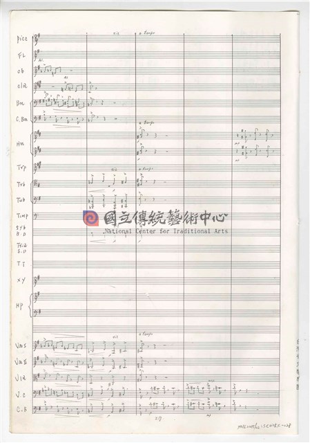 《交響曲A調—唐山過臺灣》：第三樂章〈悲歡歲月〉 管弦樂曲  總譜  手稿  完稿-物件圖片#28