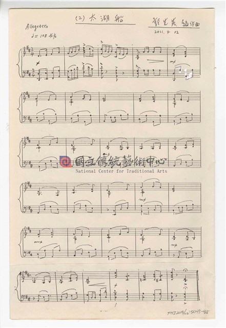 《鋼琴聯彈》：〈二首中國旋律：紗窗、太湖船〉鋼琴獨奏  手稿  完稿-物件圖片#7