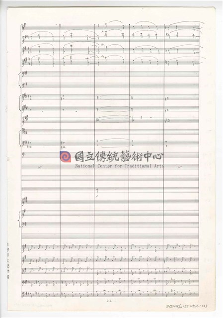 《交響曲A調—唐山過臺灣》：第三樂章〈悲歡歲月〉 管弦樂曲  總譜  手稿  完稿-物件圖片#23