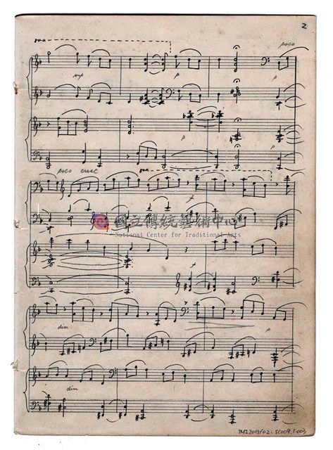 《小協奏曲─為鋼琴與弦樂隊》雙鋼琴版  手稿  完稿-物件圖片#3