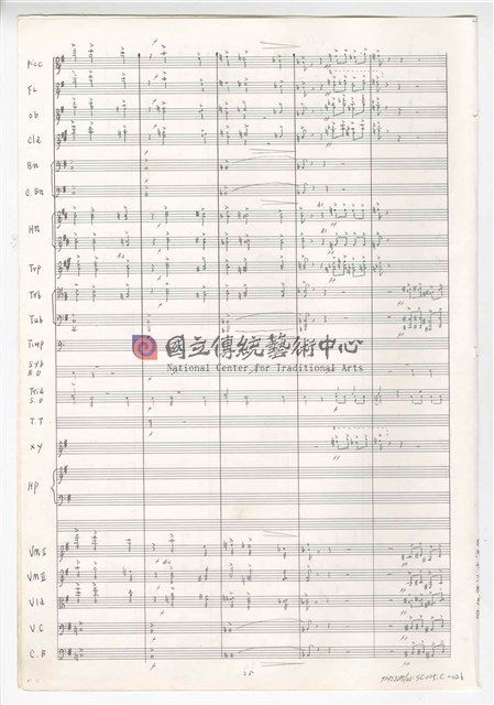 《交響曲A調—唐山過臺灣》：第三樂章〈悲歡歲月〉 管弦樂曲  總譜  手稿  完稿-物件圖片#26