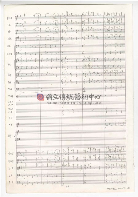 《交響曲A調—唐山過臺灣》：第三樂章〈悲歡歲月〉 管弦樂曲  總譜  手稿  完稿-物件圖片#30