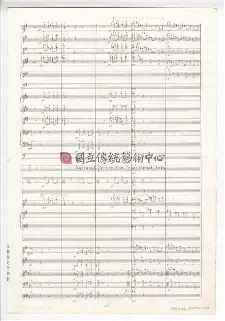 《交響曲A調—唐山過臺灣》：第三樂章〈悲歡歲月〉 管弦樂曲  總譜  手稿  完稿-物件圖片#27