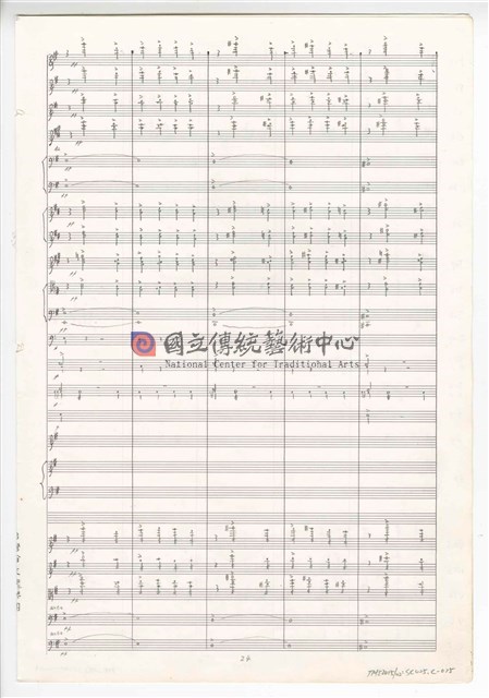 《交響曲A調—唐山過臺灣》：第三樂章〈悲歡歲月〉 管弦樂曲  總譜  手稿  完稿-物件圖片#25