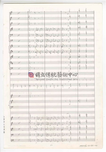 《交響曲A調—唐山過臺灣》：第三樂章〈悲歡歲月〉 管弦樂曲  總譜  手稿  完稿-物件圖片#31
