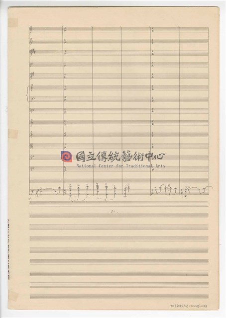 《幻想曲（大提琴與管弦樂）》 管弦樂曲  總譜  手稿  完稿-物件圖片#33