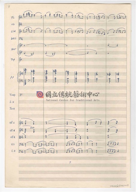 《臺灣旋律二樂章》管弦樂曲  總譜  手稿  完稿-物件圖片#8