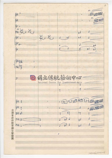 《臺灣旋律二樂章》管弦樂曲  總譜  手稿  完稿-物件圖片#9