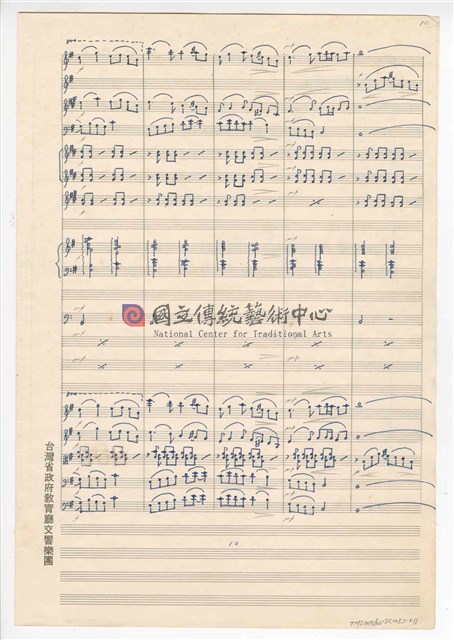 《臺灣旋律二樂章》管弦樂曲  總譜  手稿  完稿-物件圖片#11