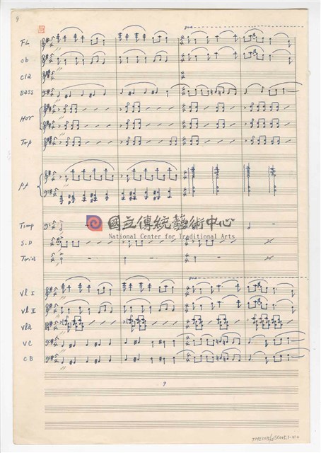 《臺灣旋律二樂章》管弦樂曲  總譜  手稿  完稿-物件圖片#10