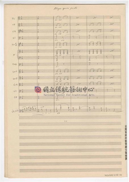《幻想曲（大提琴與管弦樂）》 管弦樂曲  總譜  手稿  完稿-物件圖片#34
