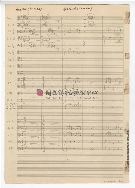《中華民國》 管弦樂曲  總譜  手稿  完稿-物件圖片#2