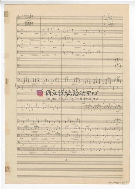 《中華民國》 管弦樂曲  總譜  手稿  完稿-物件圖片#3
