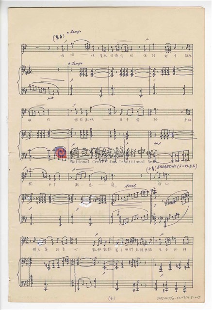 《許仙與白娘娘》輕歌劇  第五幕  鋼琴版  手稿  完稿-物件圖片#5