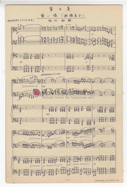 《許仙與白娘娘》輕歌劇  第五幕  鋼琴版  手稿  完稿-物件圖片#2