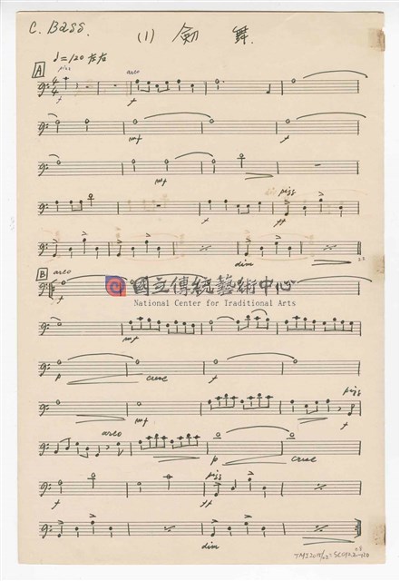 《三首臺灣民間音樂》：〈劍舞〉〈南管〉〈鬧廳〉管弦樂曲  分譜  手稿  完稿-物件圖片#120