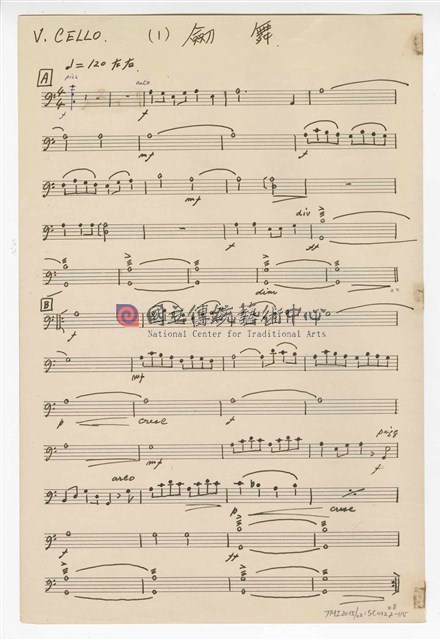 《三首臺灣民間音樂》：〈劍舞〉〈南管〉〈鬧廳〉管弦樂曲  分譜  手稿  完稿-物件圖片#115