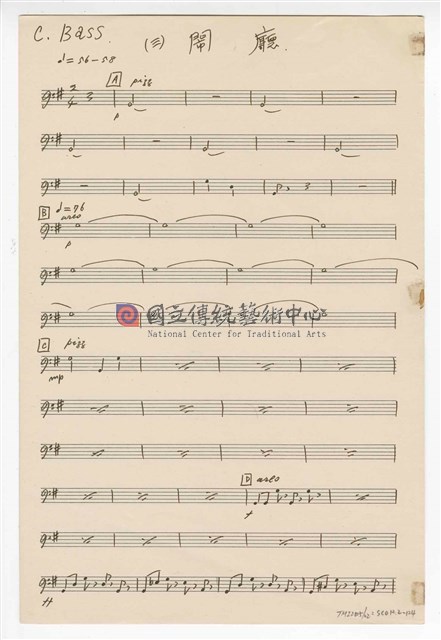 《三首臺灣民間音樂》：〈劍舞〉〈南管〉〈鬧廳〉管弦樂曲  分譜  手稿  完稿-物件圖片#124