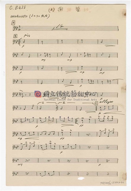 《三首臺灣民間音樂》：〈劍舞〉〈南管〉〈鬧廳〉管弦樂曲  分譜  手稿  完稿-物件圖片#122