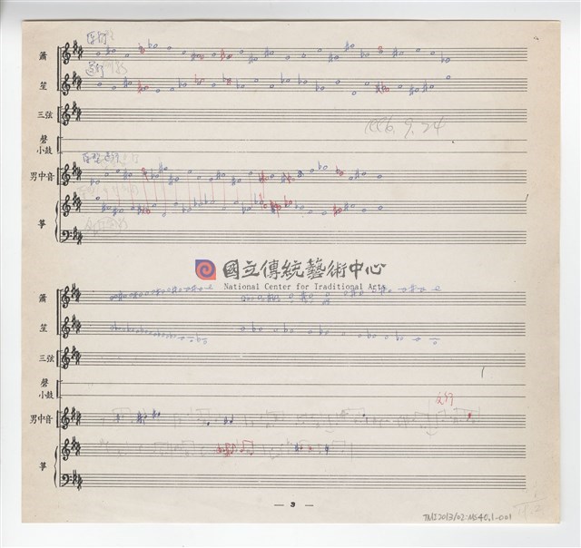 單簧管五重奏草稿素材