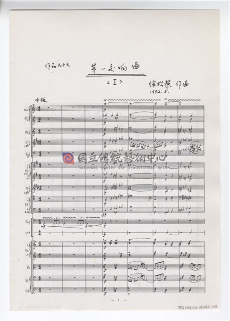 第一交響曲-物件圖片#5