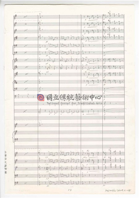 《交響曲A調—唐山過臺灣》：第三樂章〈悲歡歲月〉 管弦樂曲  總譜  手稿  完稿-物件圖片#55