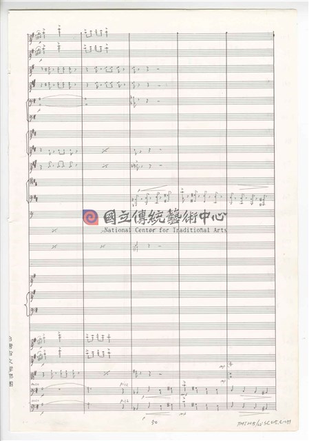 《交響曲A調—唐山過臺灣》：第三樂章〈悲歡歲月〉 管弦樂曲  總譜  手稿  完稿-物件圖片#51