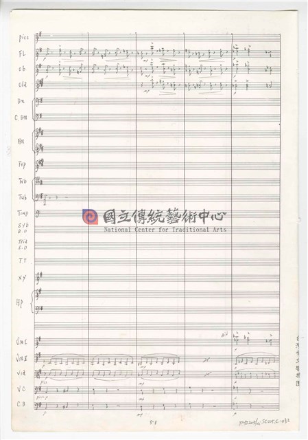 《交響曲A調—唐山過臺灣》：第三樂章〈悲歡歲月〉 管弦樂曲  總譜  手稿  完稿-物件圖片#52