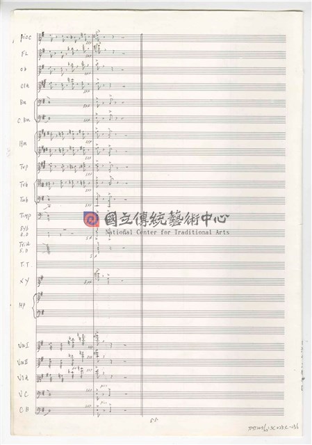 《交響曲A調—唐山過臺灣》：第三樂章〈悲歡歲月〉 管弦樂曲  總譜  手稿  完稿-物件圖片#56