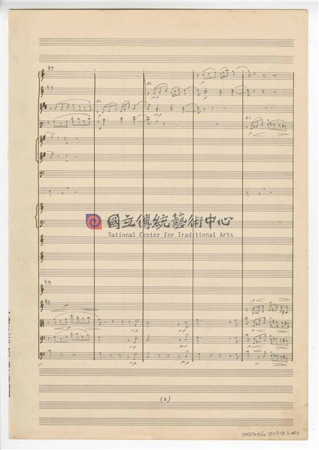 《許仙與白娘娘》： 第一幕第三場〈蘇州尋夫〉 輕歌劇  管弦樂版  手稿  完稿-物件圖片#3