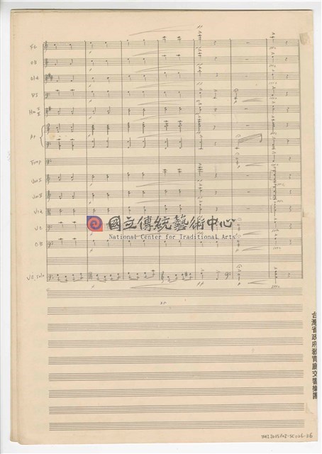 《幻想曲（大提琴與管弦樂）》 管弦樂曲  總譜  手稿  完稿-物件圖片#36