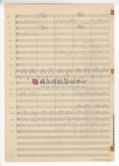 《中華民國》 管弦樂曲  總譜  手稿  完稿-物件圖片#4