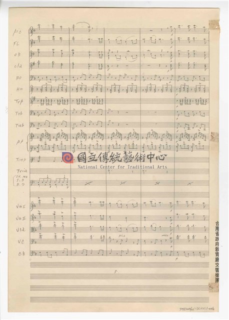《中華民國》 管弦樂曲  總譜  手稿  完稿-物件圖片#6
