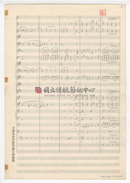 《三首臺灣民間音樂》：〈劍舞〉〈南管〉〈鬧廳〉管樂版  總譜  手稿  完稿-物件圖片#9