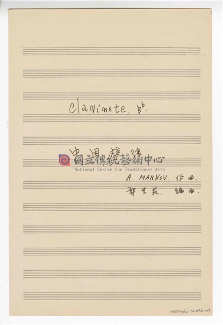 《中國旋律，為小提琴與鋼琴》(CHINESE MELODIES - for violin and piano)  管弦樂曲  分譜  手稿  完稿-物件圖片#7
