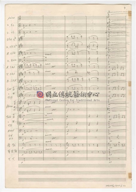 《三首臺灣民間音樂》：〈劍舞〉〈南管〉〈鬧廳〉管樂版  總譜  手稿  完稿-物件圖片#10