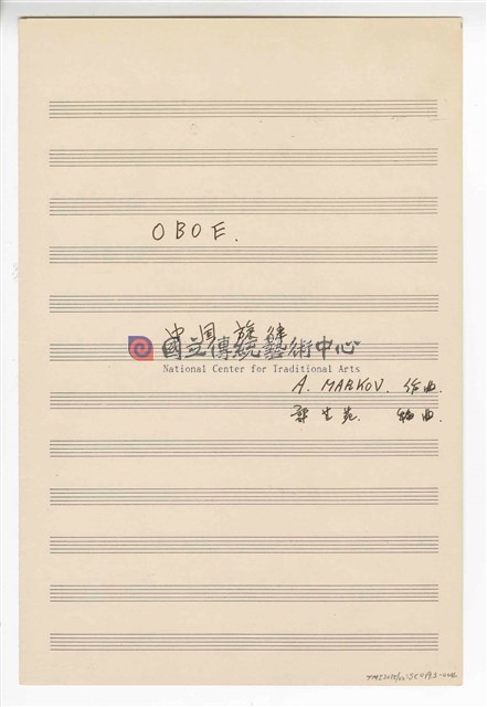 《中國旋律，為小提琴與鋼琴》(CHINESE MELODIES - for violin and piano)  管弦樂曲  分譜  手稿  完稿-物件圖片#4