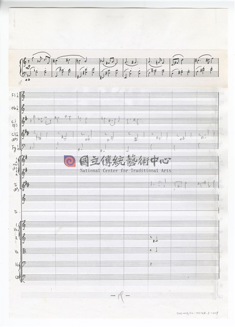 第一交響曲－第二樂章（草稿）-物件圖片#19