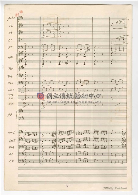 《大進行曲「臺灣頌」》管弦樂與合唱  總譜 手稿  完稿 -物件圖片#4