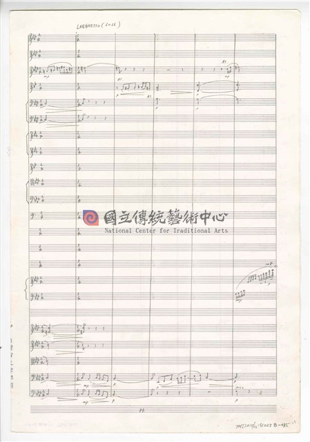 《交響曲A調—唐山過臺灣》：第二樂章〈田園〉 管弦樂曲  總譜  手稿  完稿-物件圖片#35