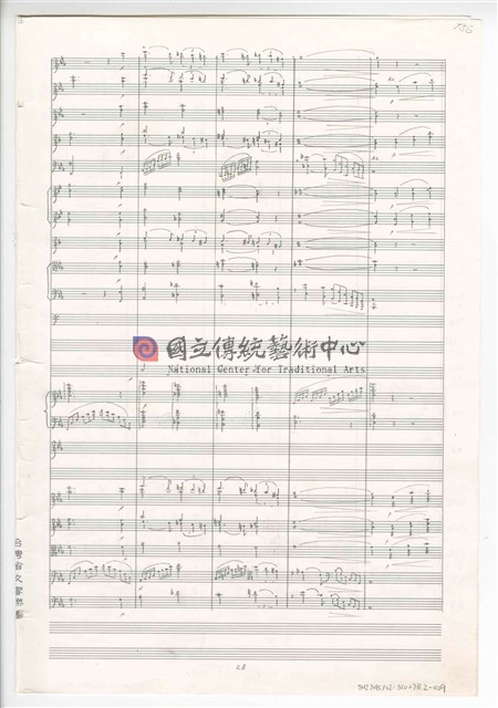 《天人師─釋迦傳》：〈下集〉管弦樂曲  總譜  手稿  完稿-物件圖片#51