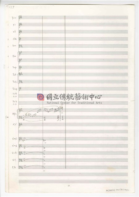 《天人師─釋迦傳》：〈下集〉管弦樂曲  總譜  手稿  完稿-物件圖片#54