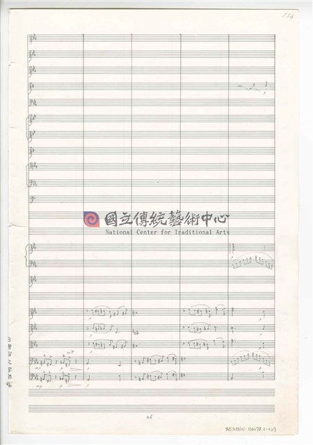 《天人師─釋迦傳》：〈下集〉管弦樂曲  總譜  手稿  完稿-物件圖片#49