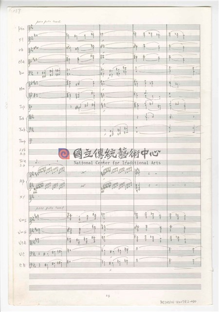 《天人師─釋迦傳》：〈下集〉管弦樂曲  總譜  手稿  完稿-物件圖片#52