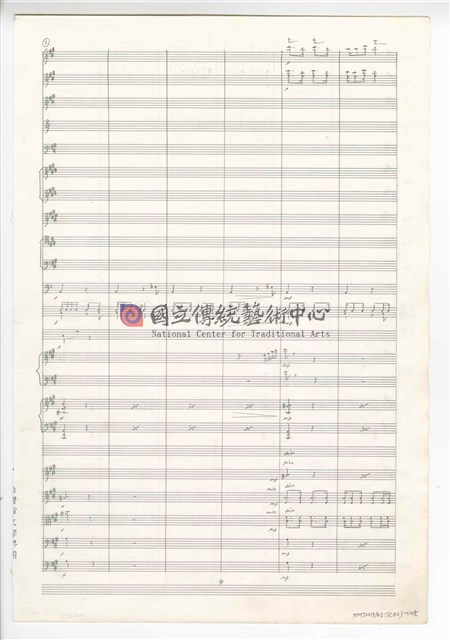 《三首交響練習曲─取材湖北民謠》 管弦樂曲  總譜  手稿  完稿-物件圖片#5