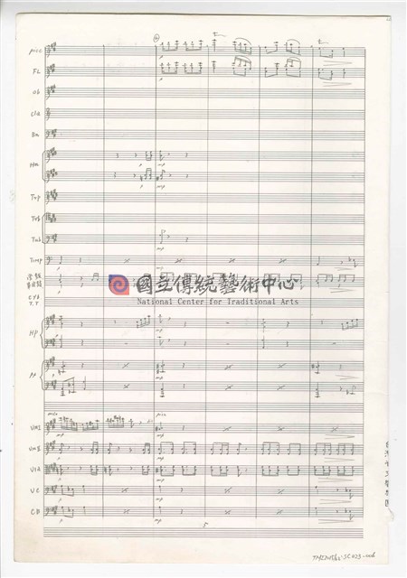 《三首交響練習曲─取材湖北民謠》 管弦樂曲  總譜  手稿  完稿-物件圖片#6