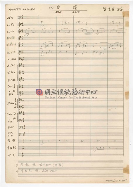 《三首臺灣民間音樂》：〈劍舞〉〈南管〉〈鬧廳〉管樂版  總譜  手稿  完稿-物件圖片#15