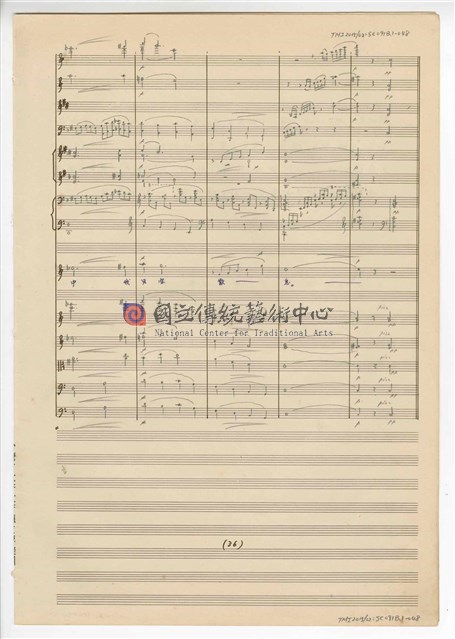 《許仙與白娘娘》：〈序曲〉 輕歌劇  管弦樂版  手稿  完稿-物件圖片#48